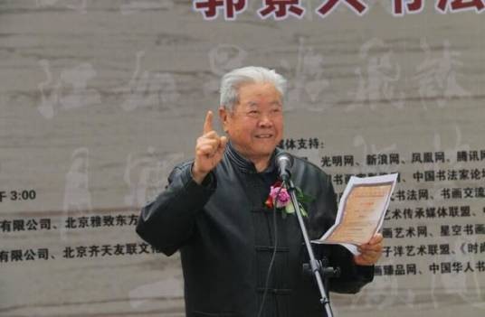 郭景兴（中国人民抗日战争博物馆研究员）