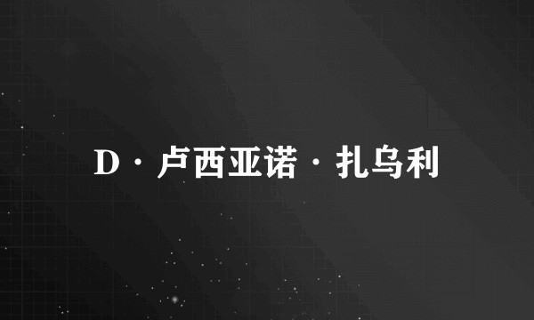 D·卢西亚诺·扎乌利