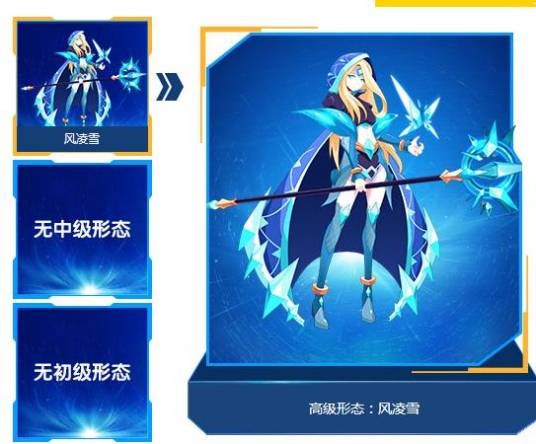 风凌雪（游戏《赛尔号》中的精灵）
