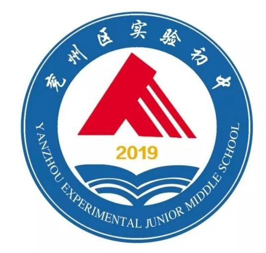 济宁市兖州区实验初级中学