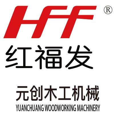 福建长汀县元创木工机械有限公司