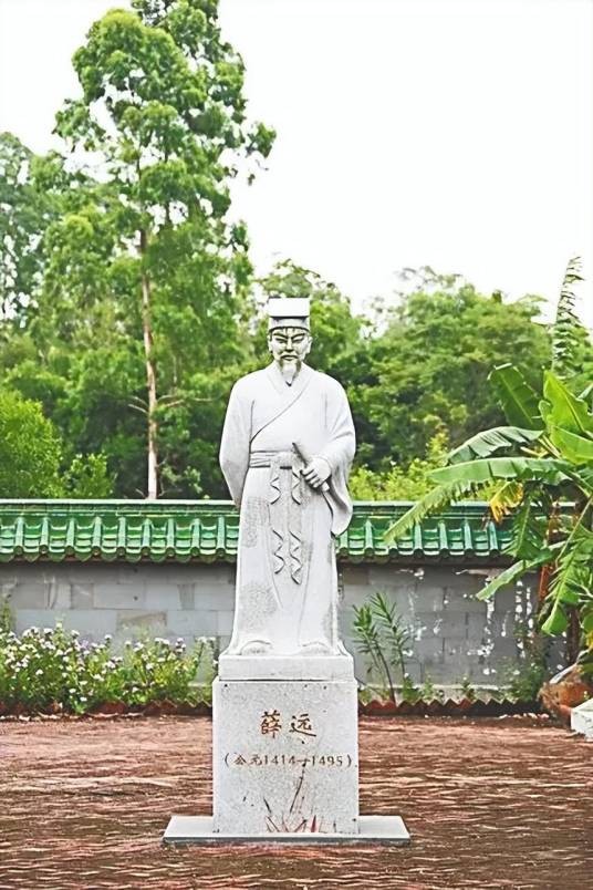 薛远(明朝中期大臣)