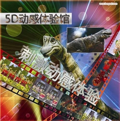 森创5d影院