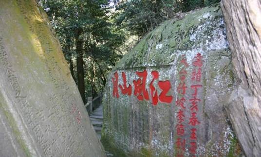十八景
