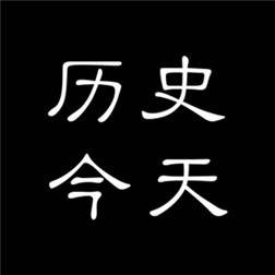 历史今天