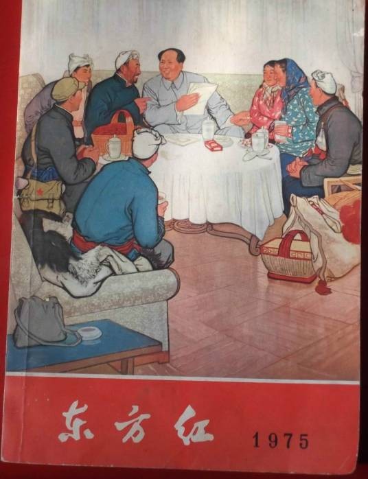 东方红(东方红(1975年历书)农村读物)