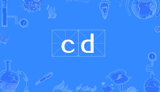 cd（建筑电气）