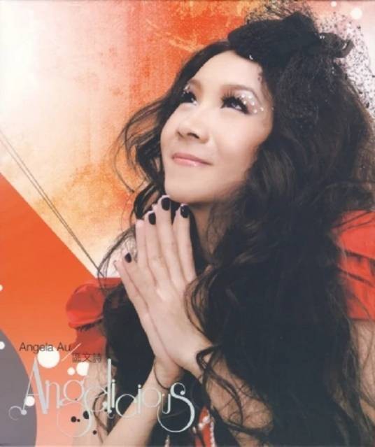 绝对领域（区文诗演唱的歌曲）