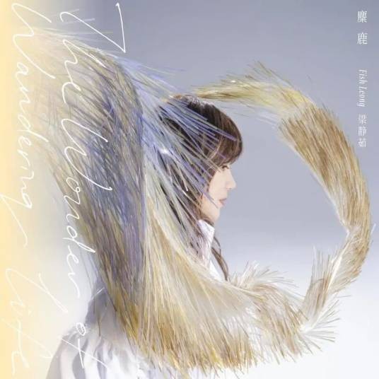大人（2023年梁静茹演唱的歌曲）