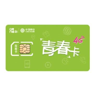 移动青春校园行卡
