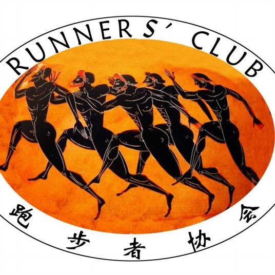 青岛大学跑步者协会