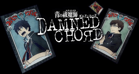 青之驱魔师 DAMNED CHORD