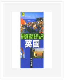 英国（2014年中华书局出版的图书）