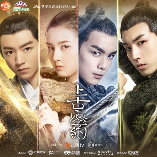 千年之约(霍尊演唱的电视剧《上古密约》主题曲)