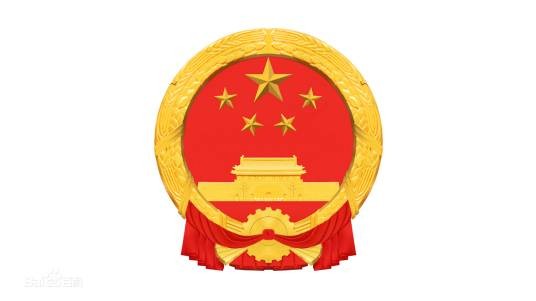 保亭黎族苗族自治县人民政府