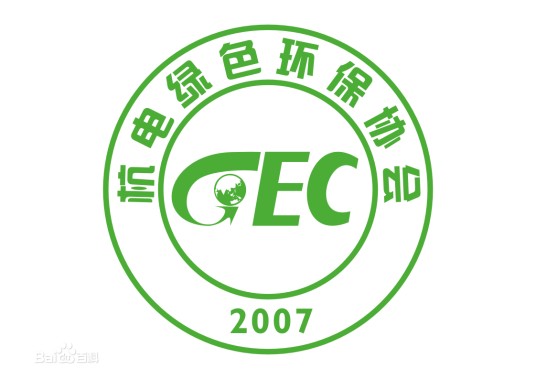 杭州电子科技大学绿色环保协会