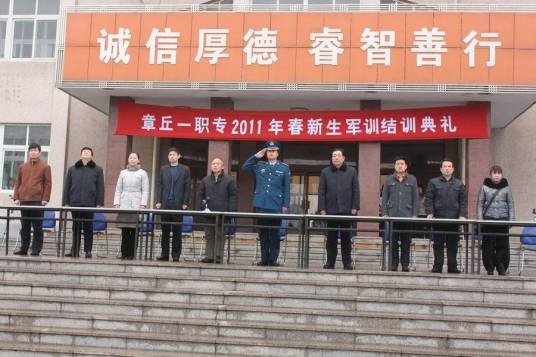 锦州市第一中等职业技术专业学校