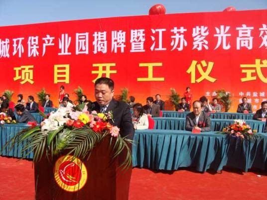江苏紫光股份集团