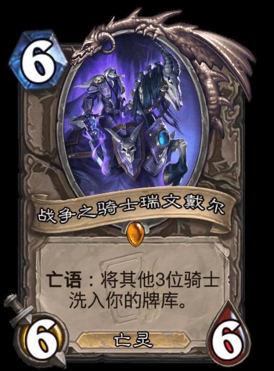 战争之骑士瑞文戴尔