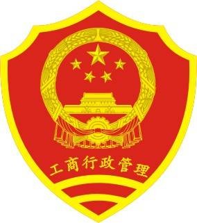 国家工商行政管理总局令第62号
