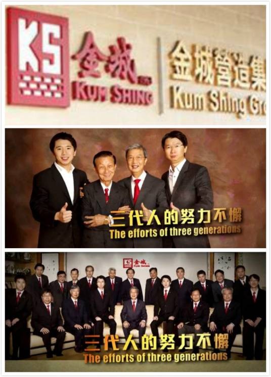 金城营造集团