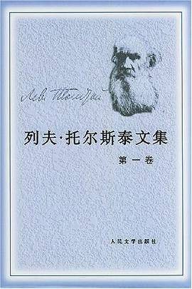 列夫·托尔斯泰文集（2000年人民文学出版社出版的图书）