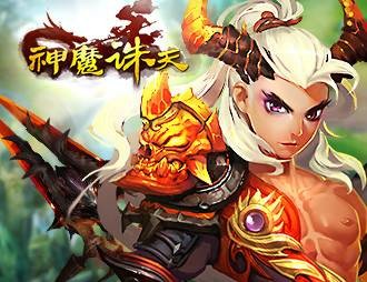 神魔诛天(中国角色扮演类游戏)