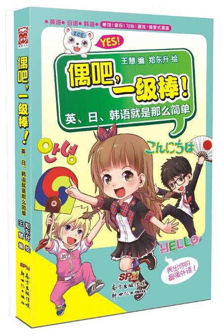 偶吧一级棒