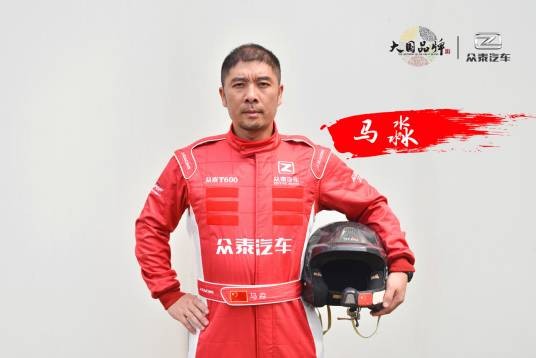 马淼(赛车手)