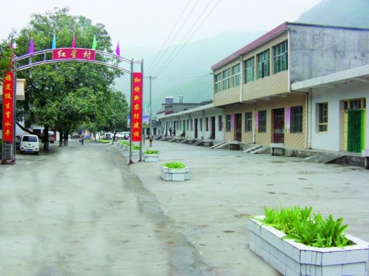 红星村(浙江省海宁市袁花镇下辖村)
