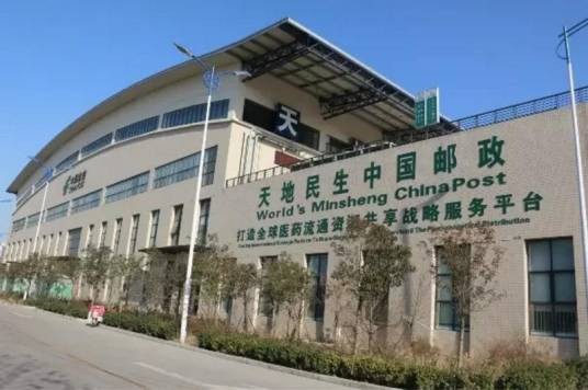 民生集团河南医药有限公司