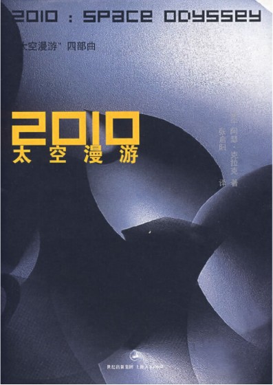 2010(2007年上海人民出版社出版的图书)