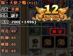 翔·天使之赐