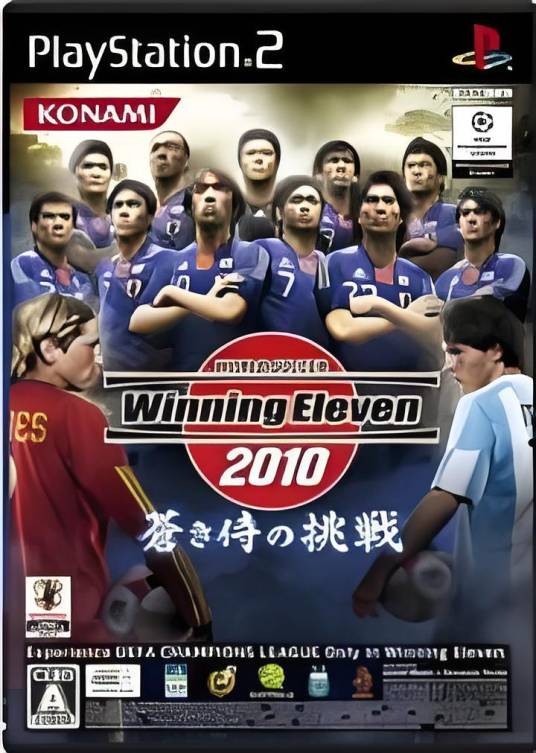 胜利十一人2010：蓝色武士的挑战