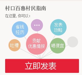 村口百惠