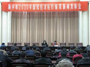 新乡市政府办公室