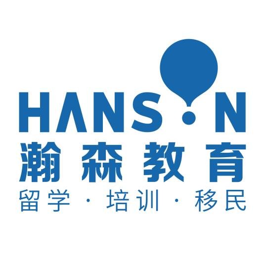 瀚森国际