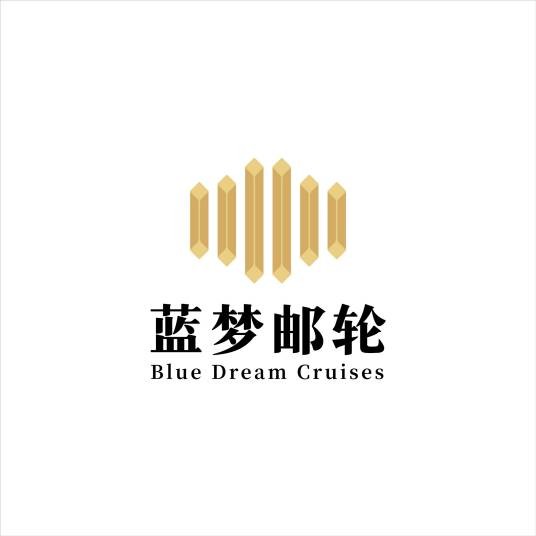 上海蓝梦国际邮轮股份有限公司