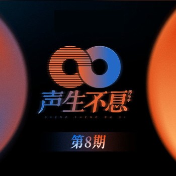 我们都是这样长大的(林晓峰、周柏豪演唱歌曲)