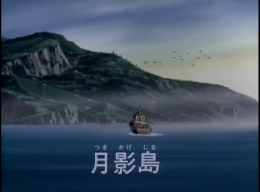 月影岛