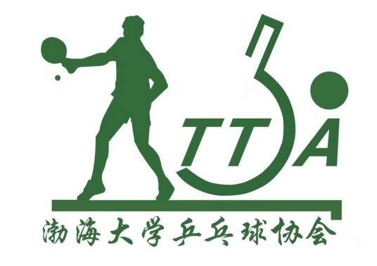 渤海大学乒乓球协会