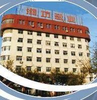 潍坊市盐务局