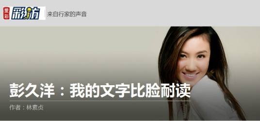 彩访
