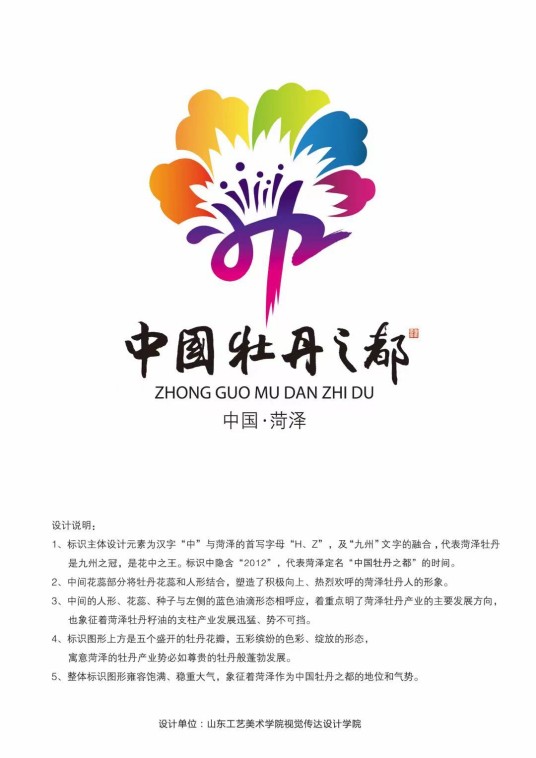 2023世界牡丹大会