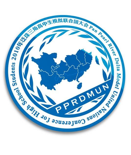 泛珠三角高中生模拟联合国大会