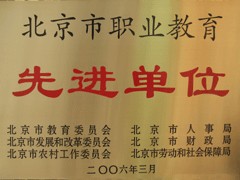 北京电子科技职业学院机械工程学院