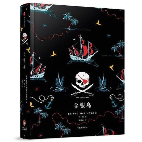 爱丽丝漫游奇境(2018年中信出版社出版的图书)