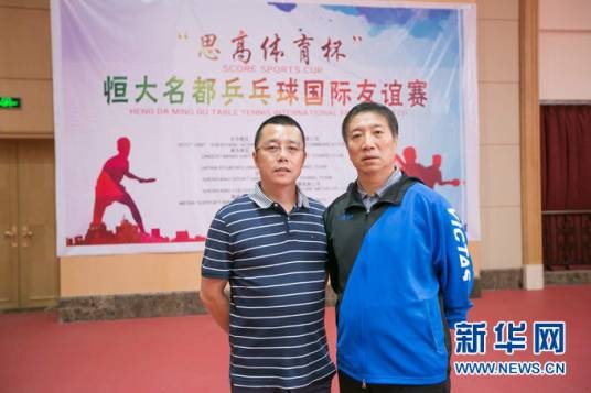 王会元(乒乓球国际级运动健将)