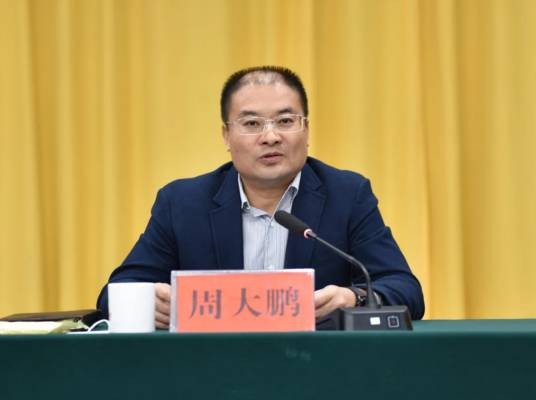 周大鹏(河南省南阳市淅川县委书记)
