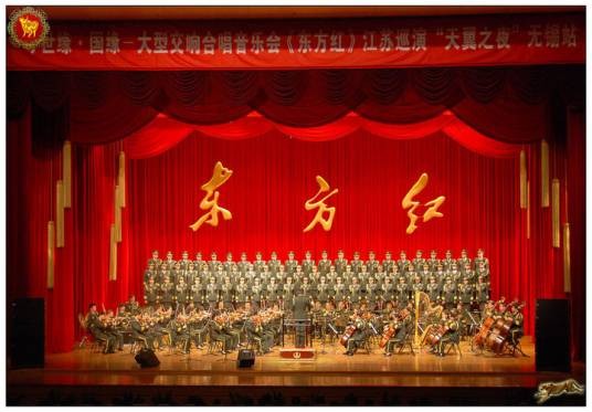 大型交响音乐会东方红